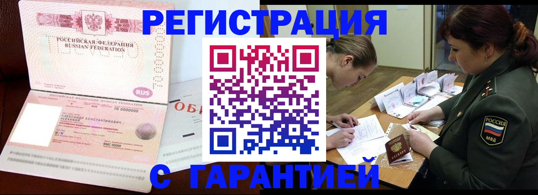 временная регистрация 2025 в Новочебоксарске